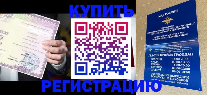 временная регистрация собственник в Магаданской области