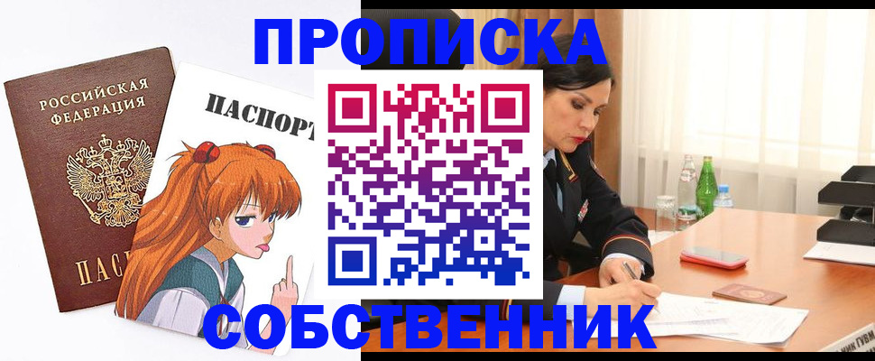 временная регистрация адрес в Магаданской области