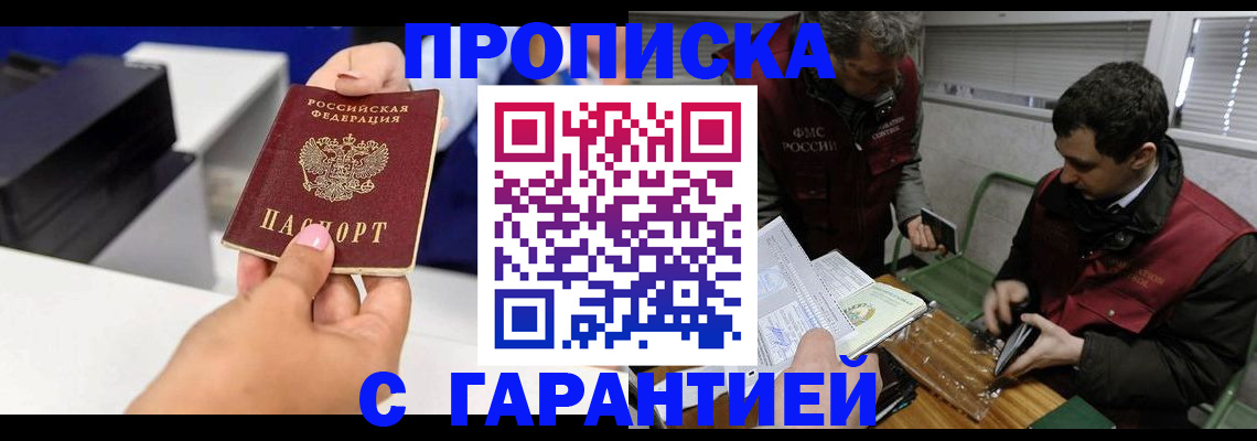 временная регистрация надежно в Магаданской области