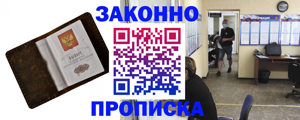 прописка поиск в Магаданской области