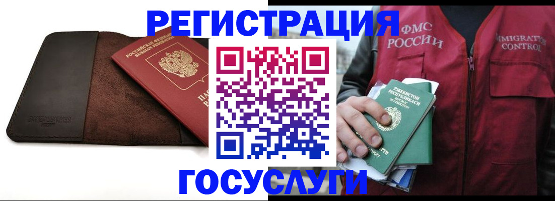 временная регистрация для всех в Магаданской области