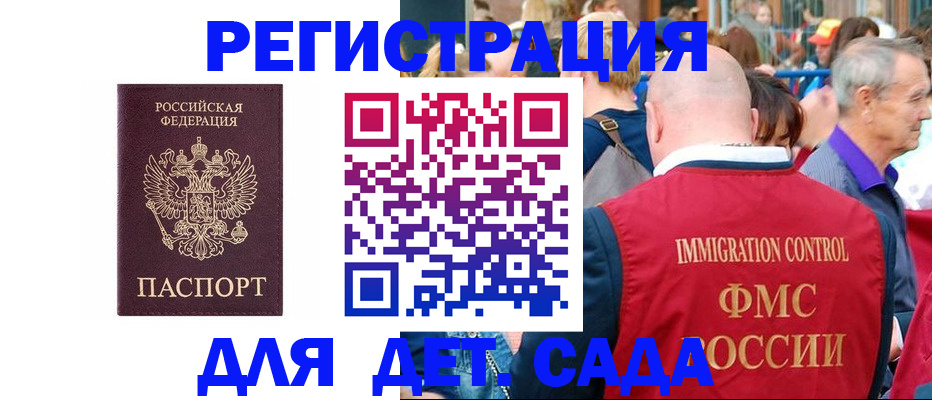 прописка в Магаданской области