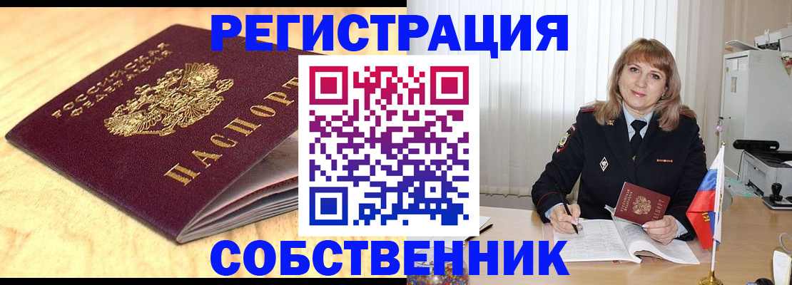 прописка для военкомата в Магаданской области
