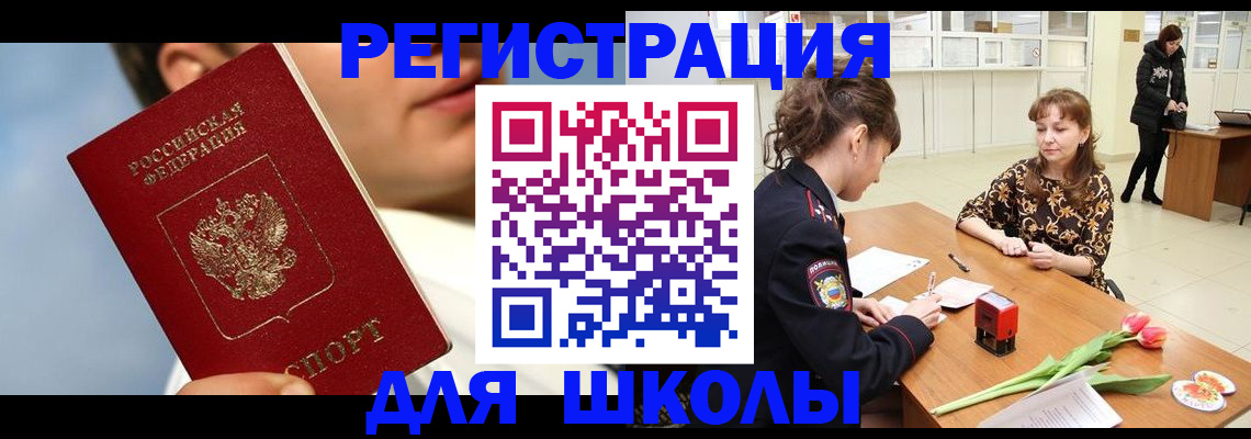 временная регистрация гарантия в Магаданской области